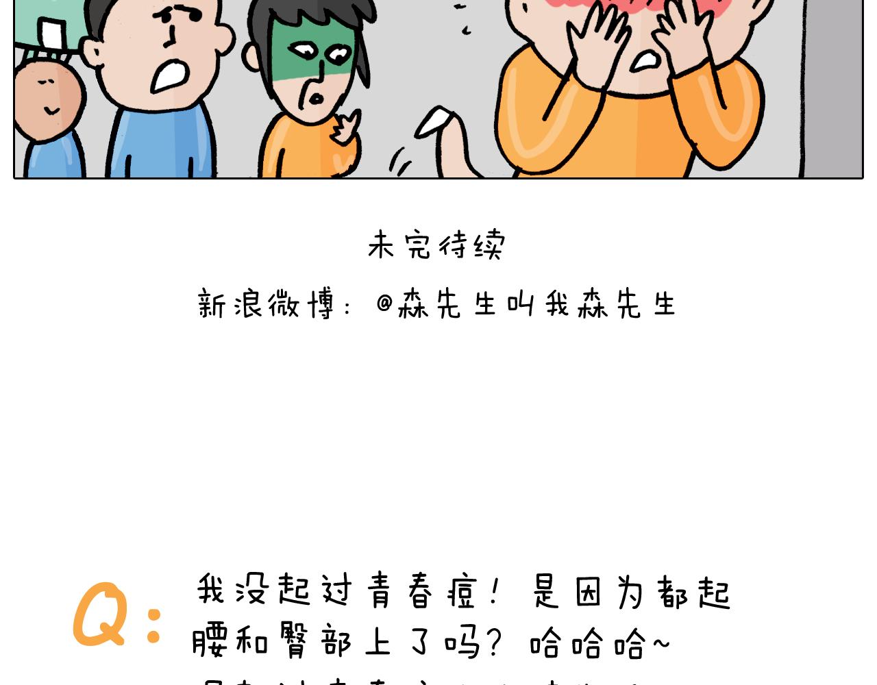 第361话 火疖子49