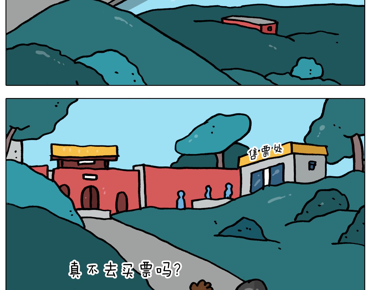 第362话 长假攻略12