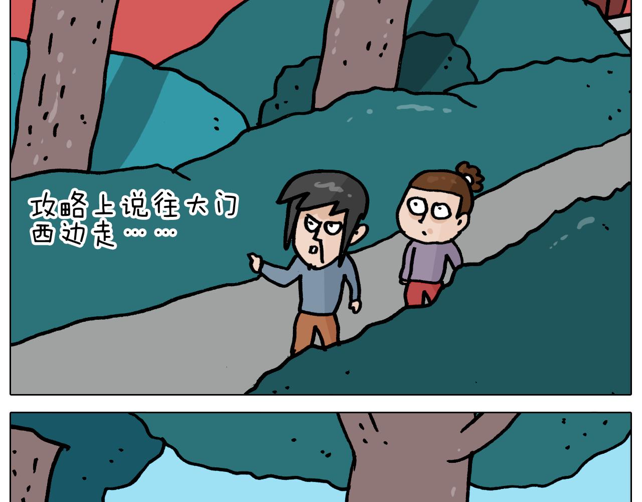 第362话 长假攻略15