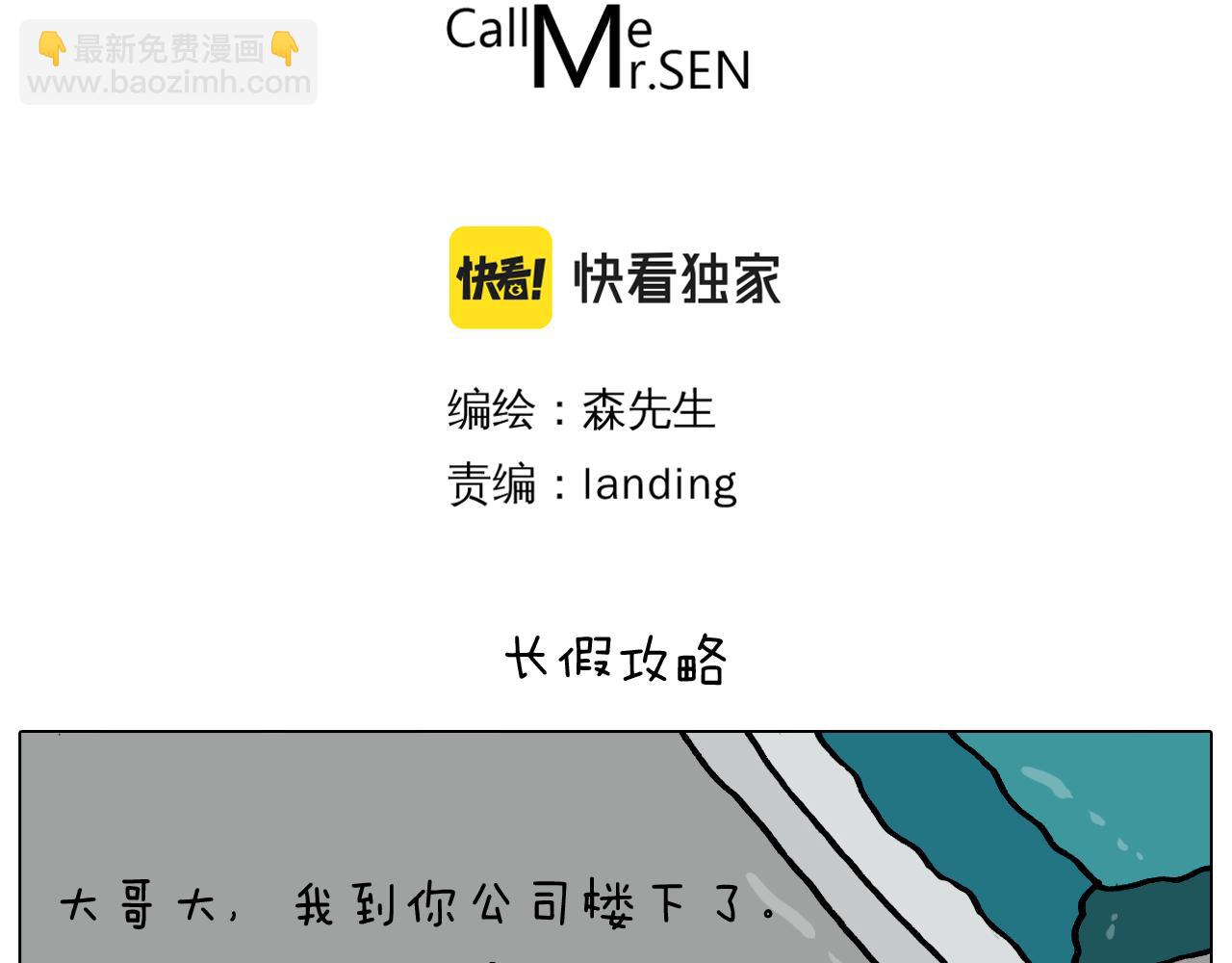 第362话 长假攻略2