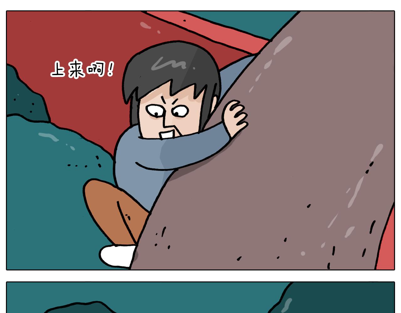 第362话 长假攻略20