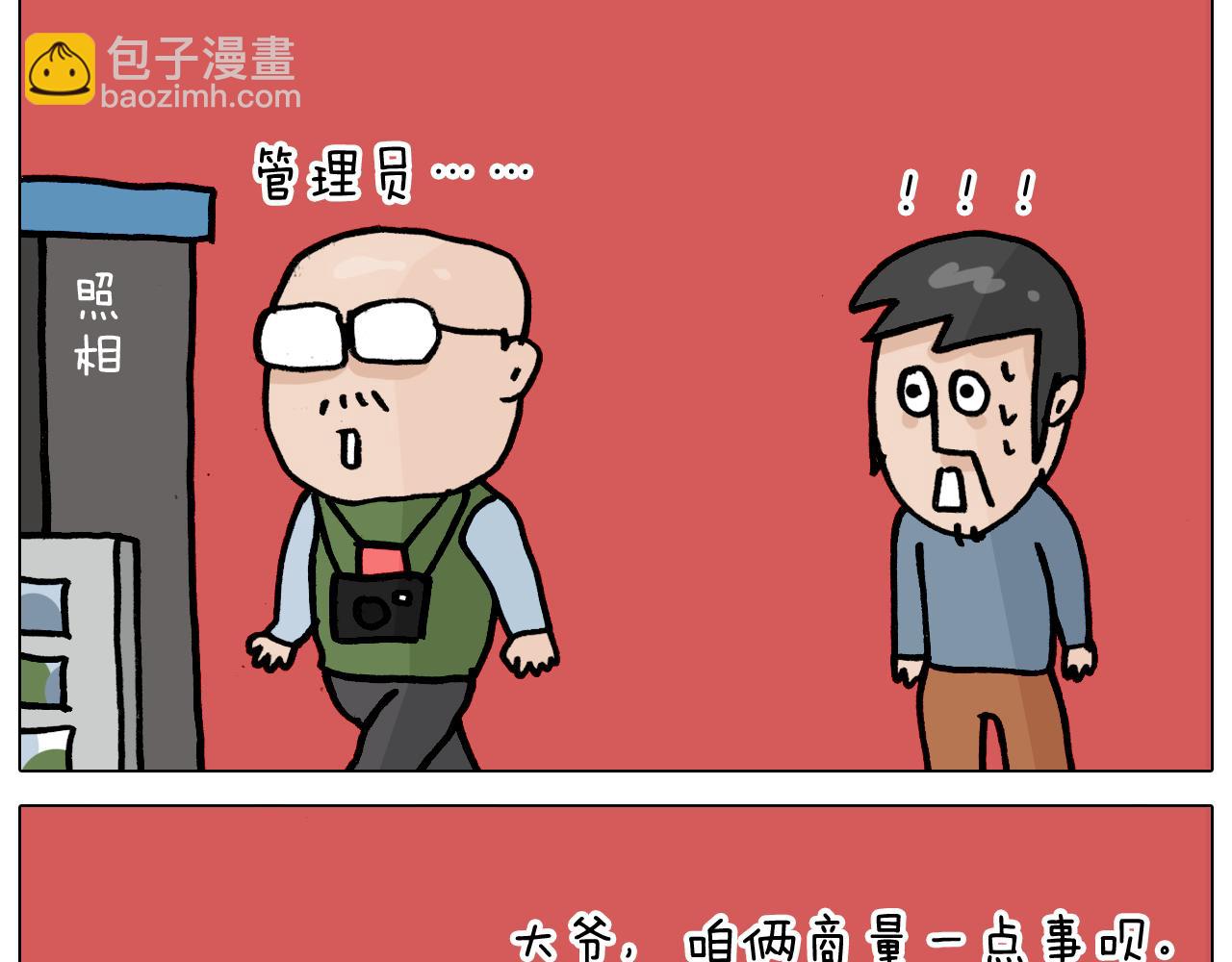 第362话 长假攻略27