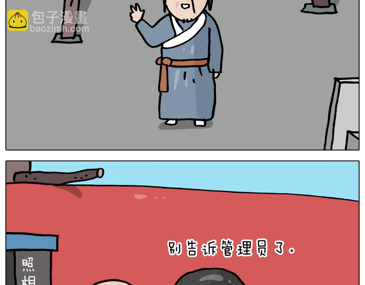第362话 长假攻略29