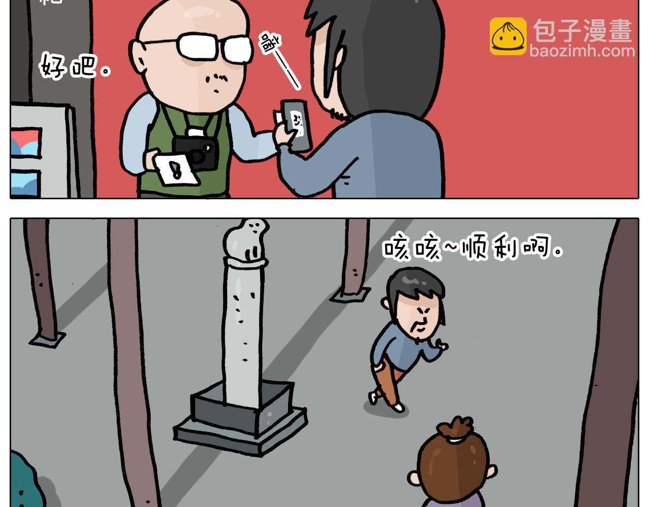 第362话 长假攻略30