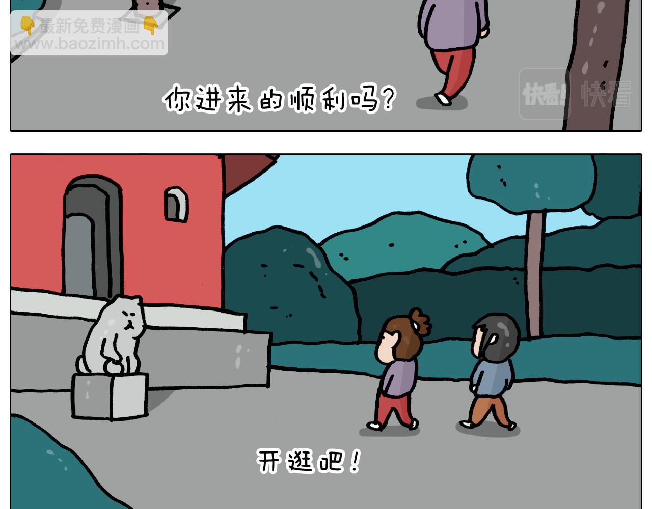 第362话 长假攻略31