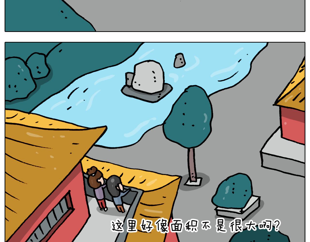 第362话 长假攻略32