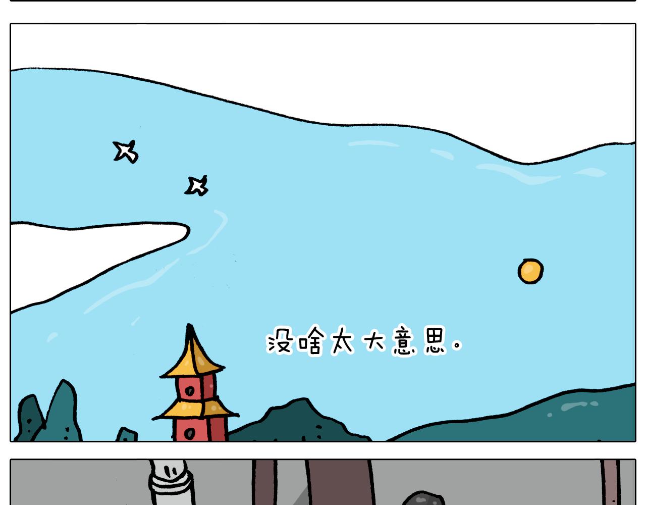 第362话 长假攻略33