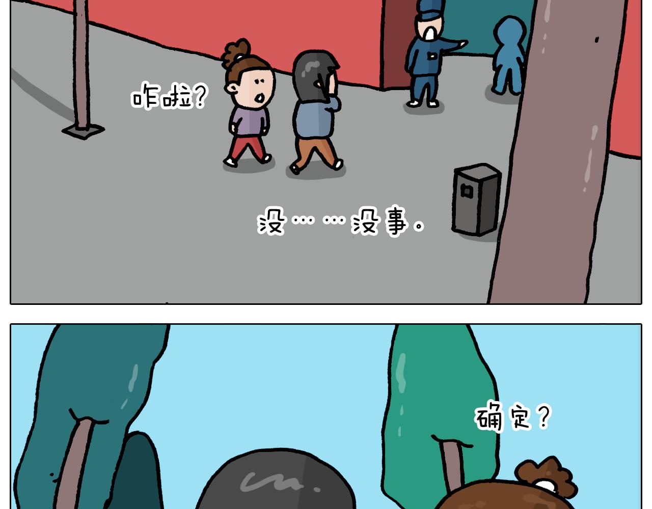 第362话 长假攻略41