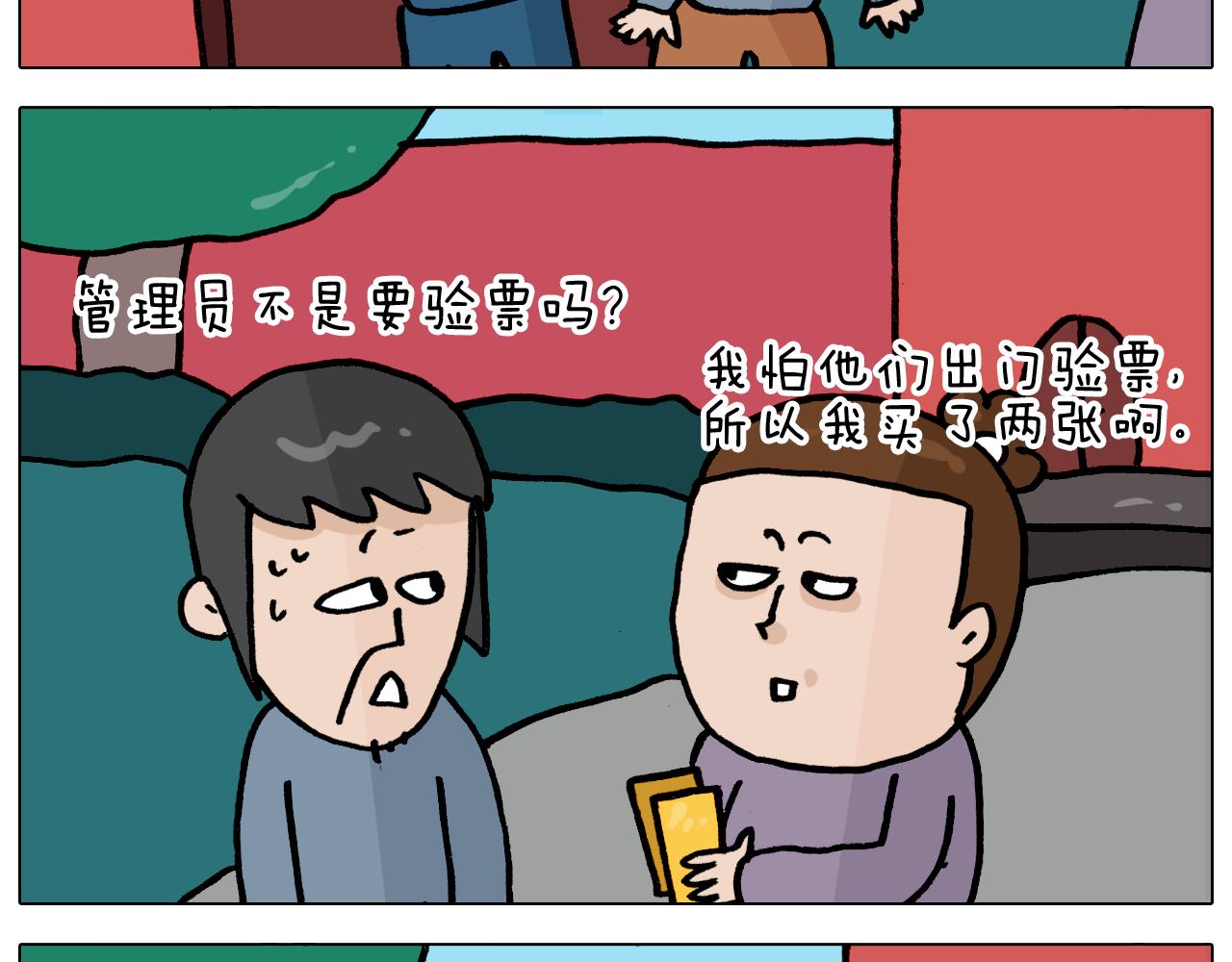 第362话 长假攻略45