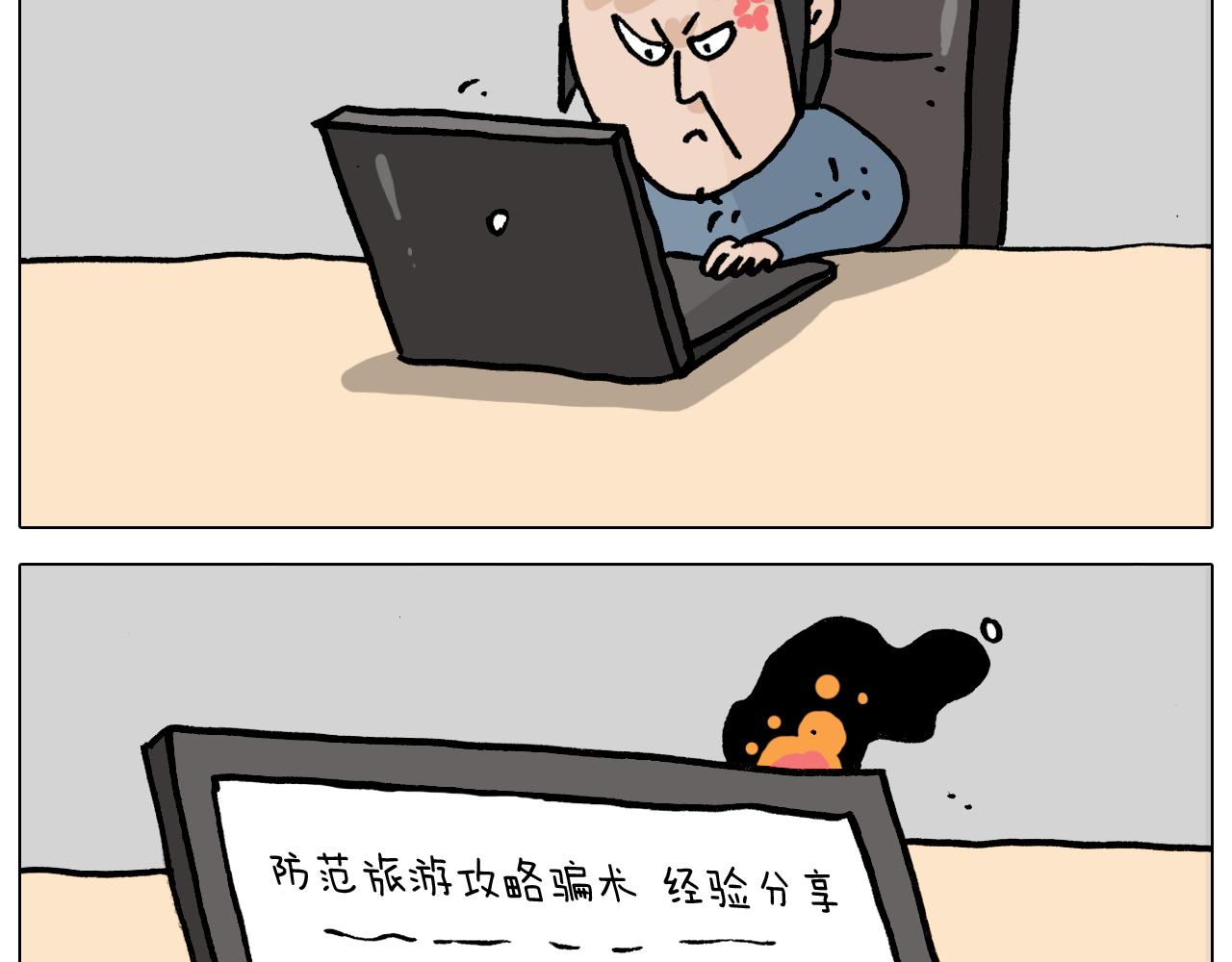 第362话 长假攻略48