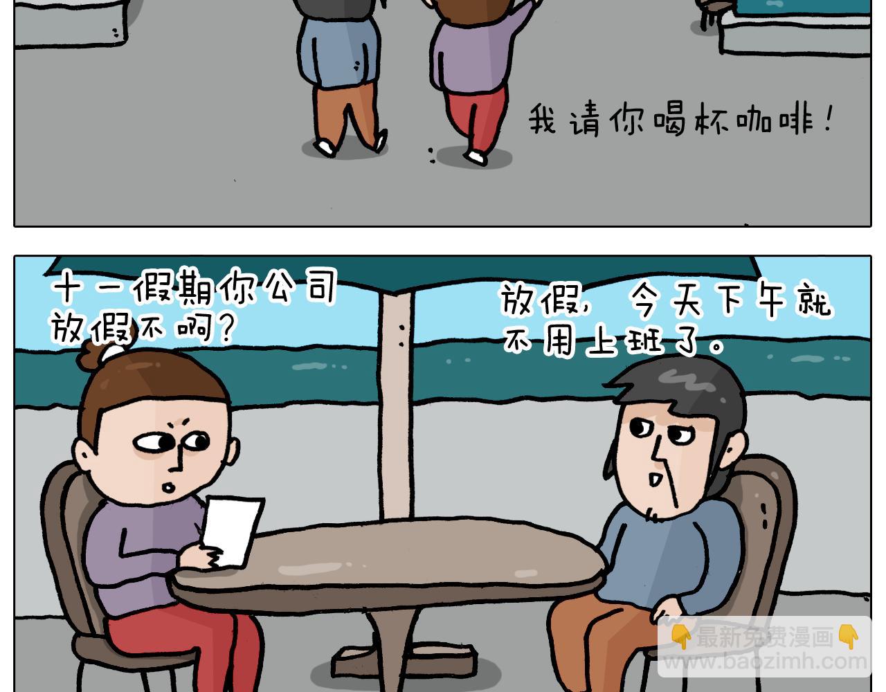 第362话 长假攻略5