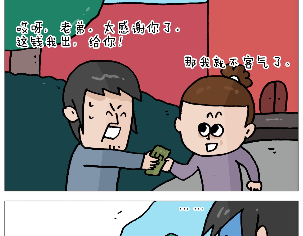 第362话 长假攻略50