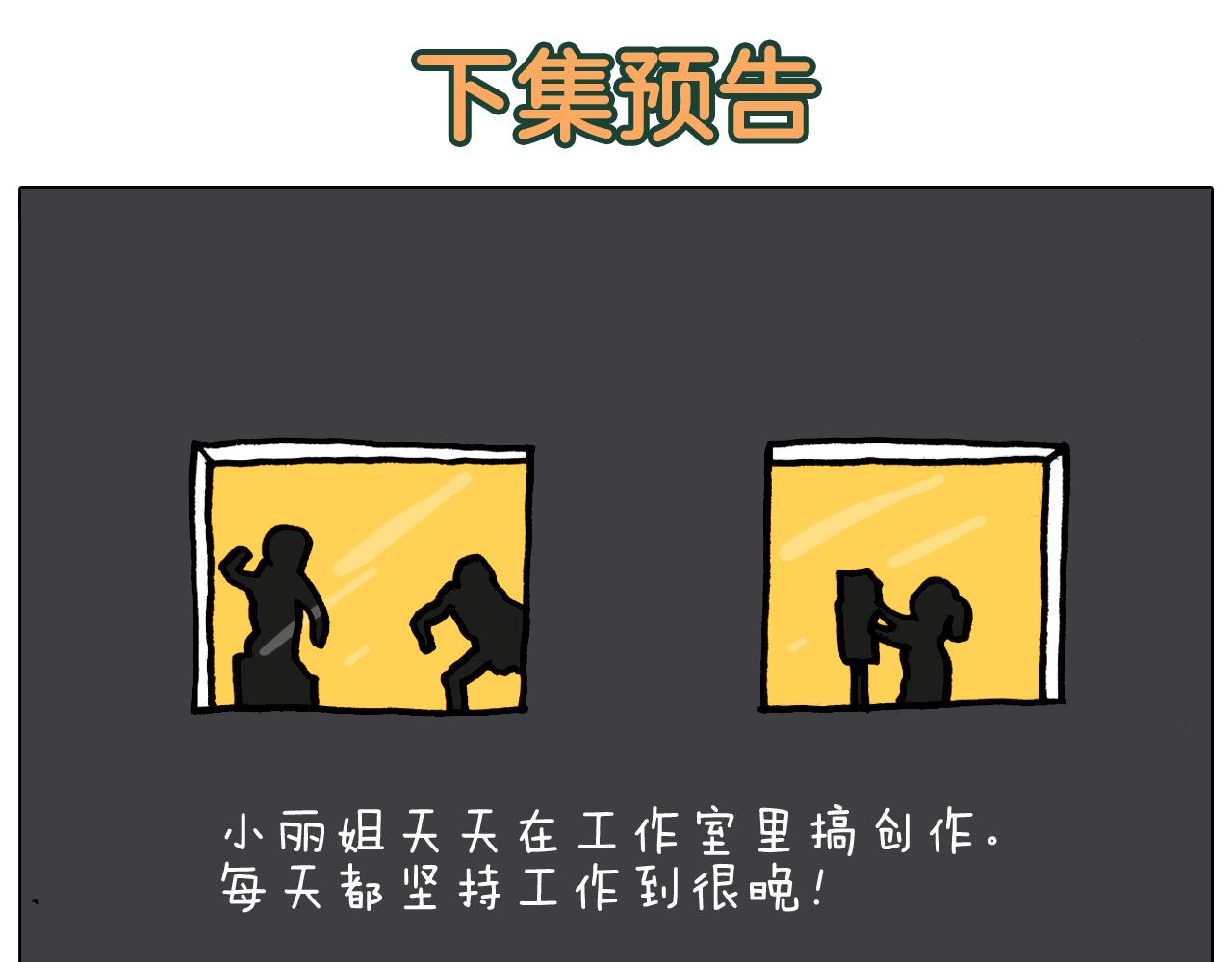 第362话 长假攻略55