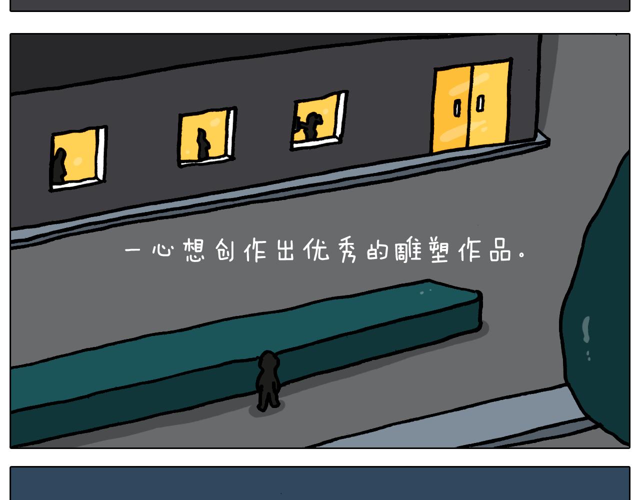 第362话 长假攻略56