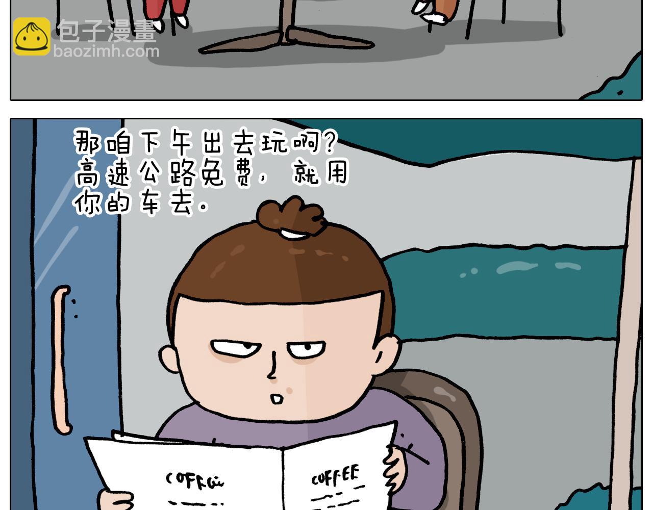 第362话 长假攻略6