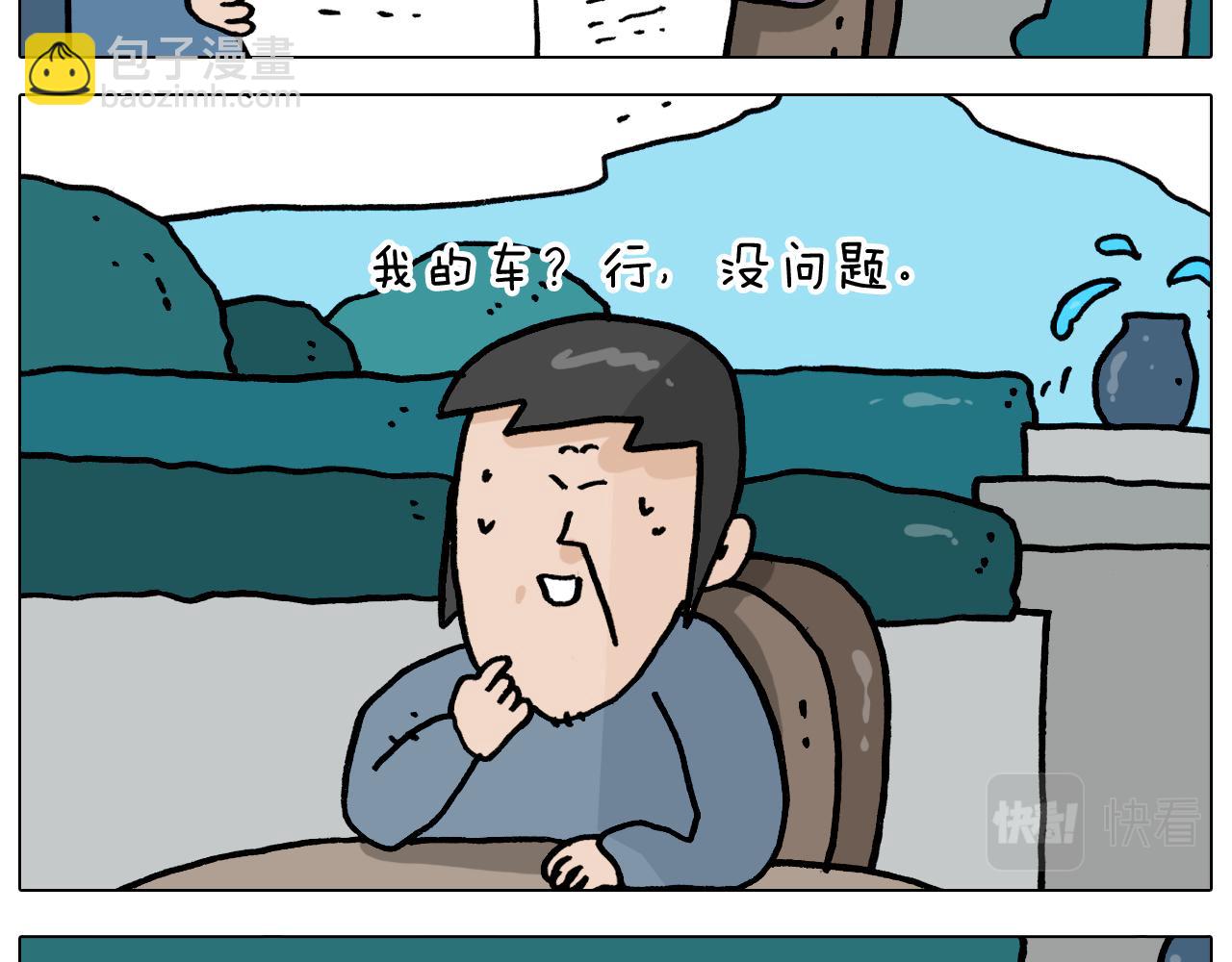 第362话 长假攻略7