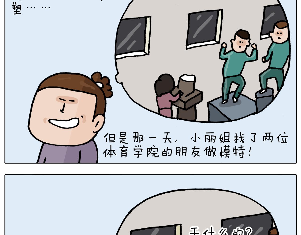 第363话 大哥大的春天来了28