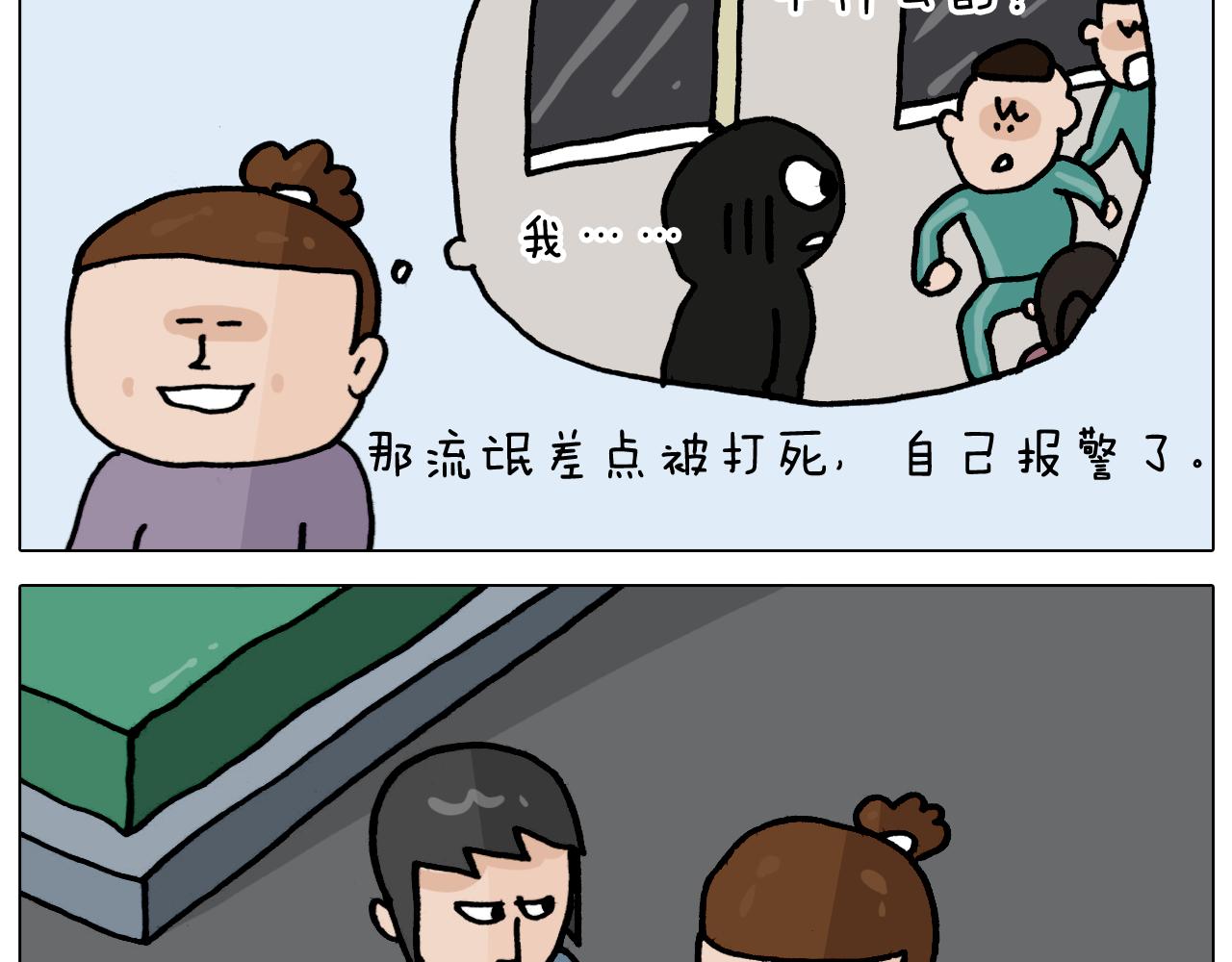 第363话 大哥大的春天来了29