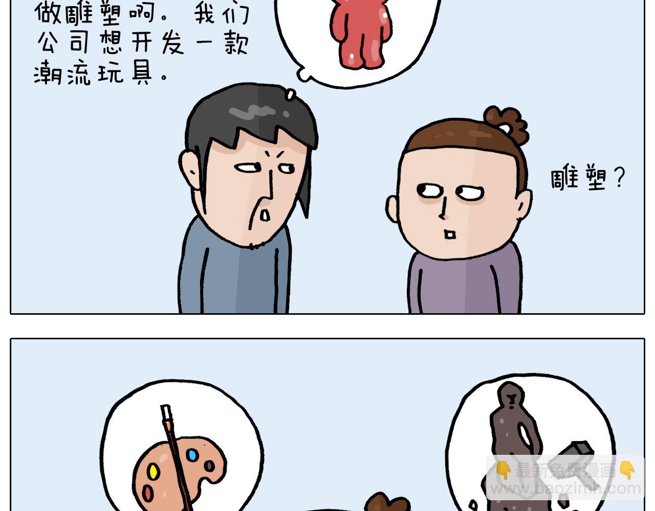 第363话 大哥大的春天来了3