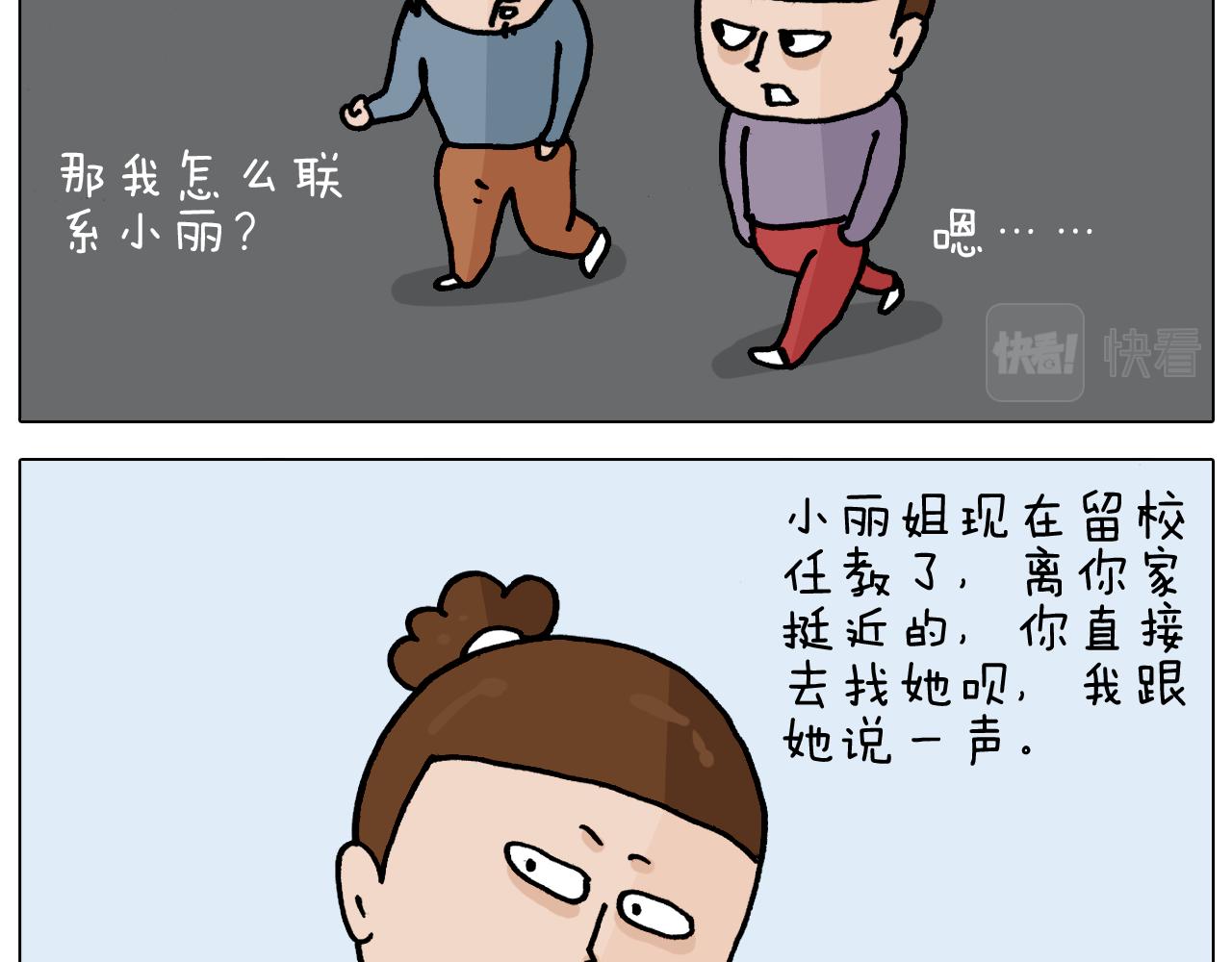 第363话 大哥大的春天来了30