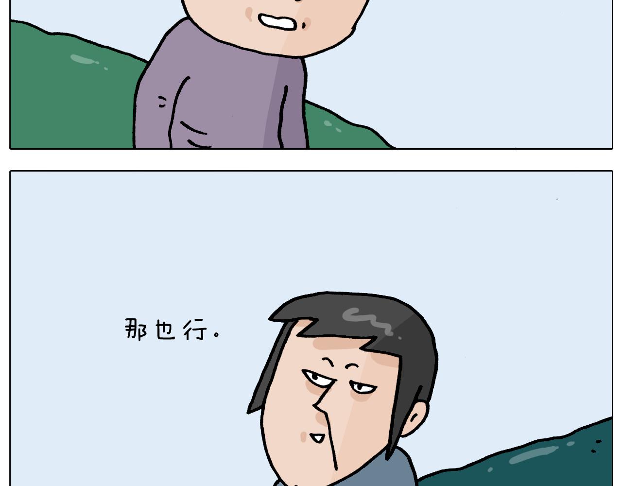 第363话 大哥大的春天来了31