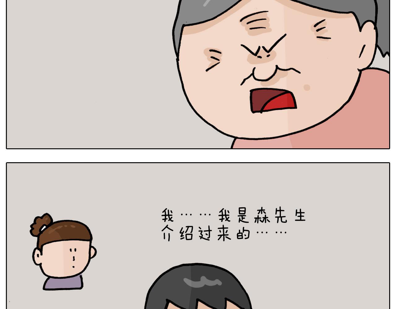 第363话 大哥大的春天来了43