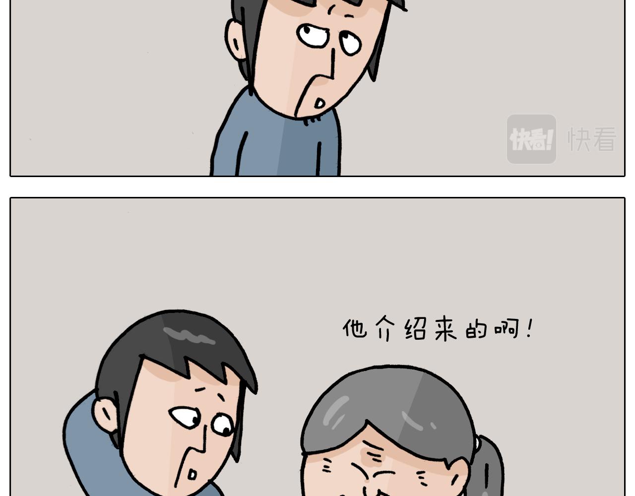 第363话 大哥大的春天来了44