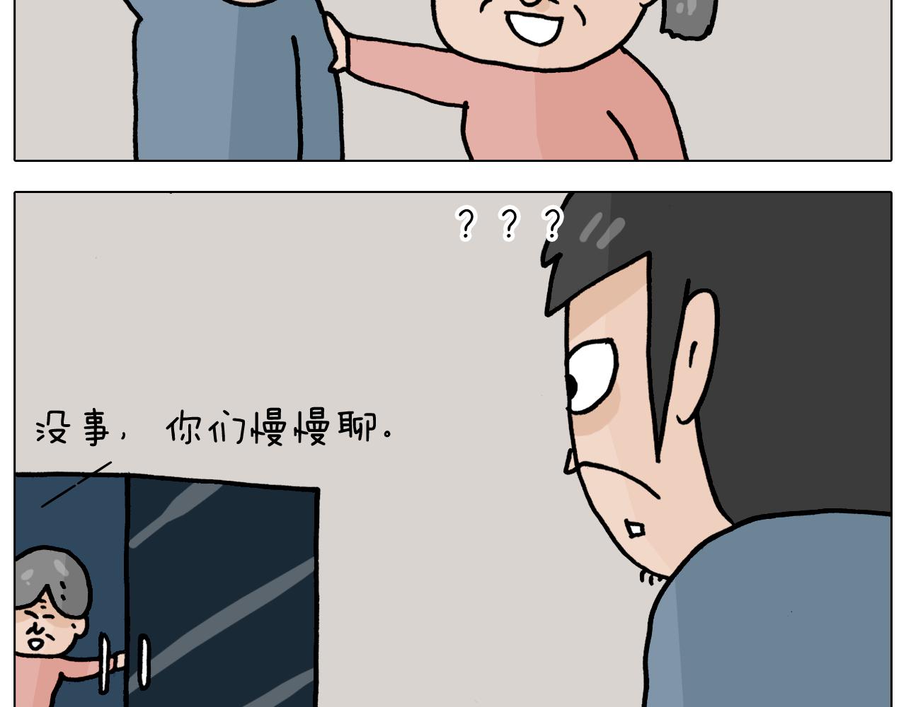 第363话 大哥大的春天来了45