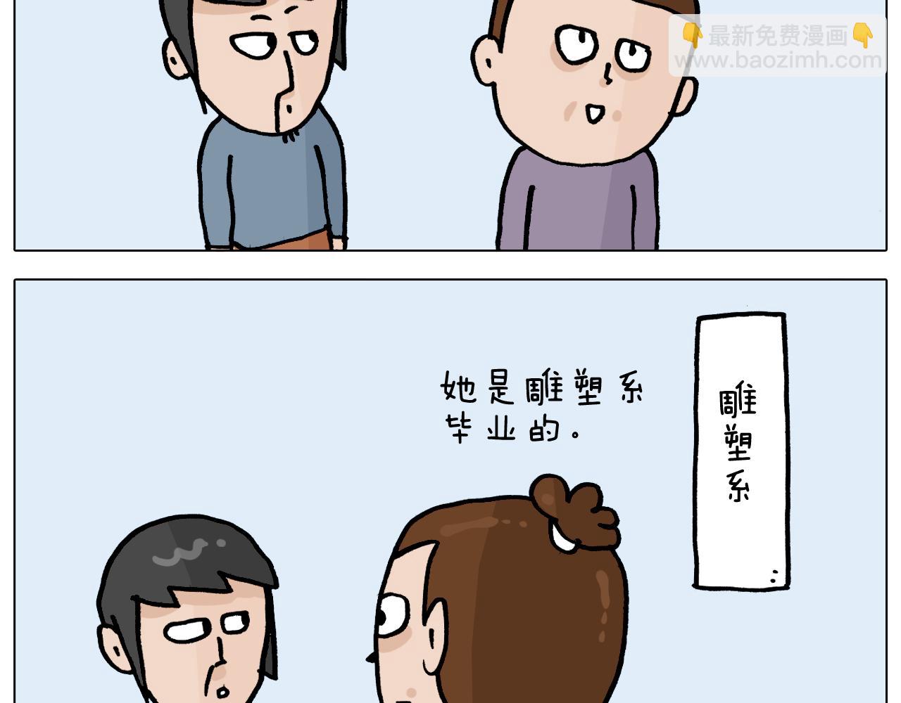 第363话 大哥大的春天来了5
