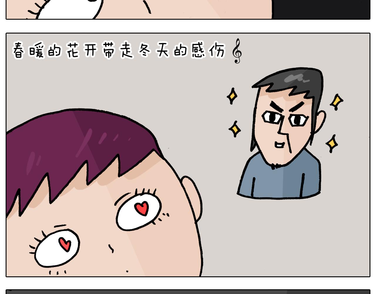 第363话 大哥大的春天来了57