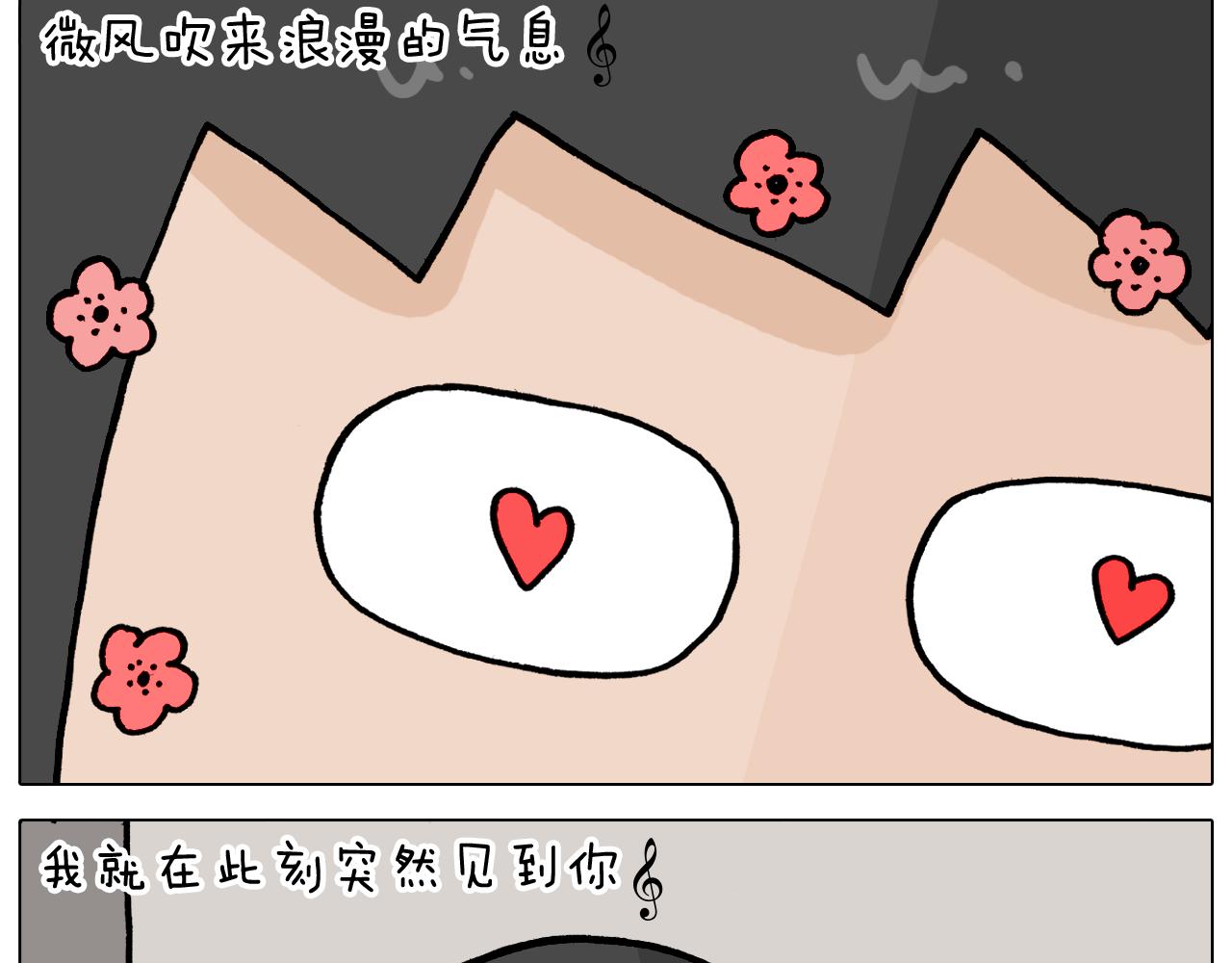 第363话 大哥大的春天来了58