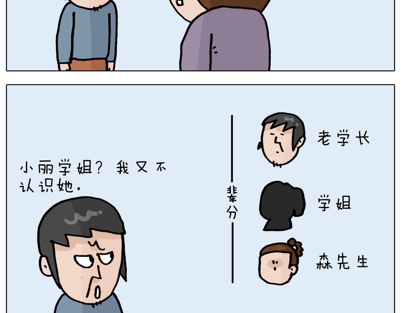 第363话 大哥大的春天来了6