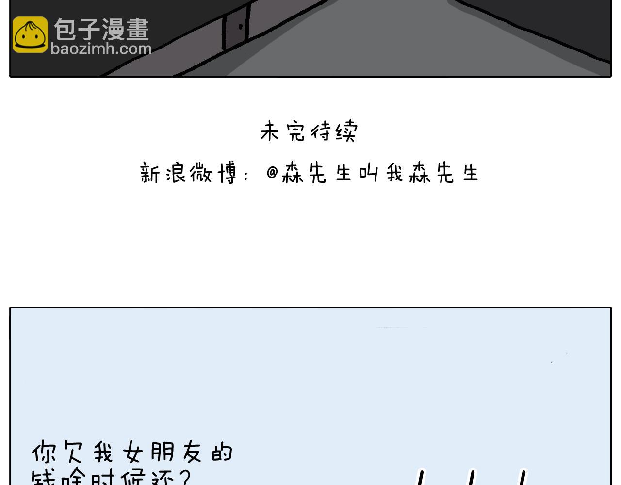 第363话 大哥大的春天来了63