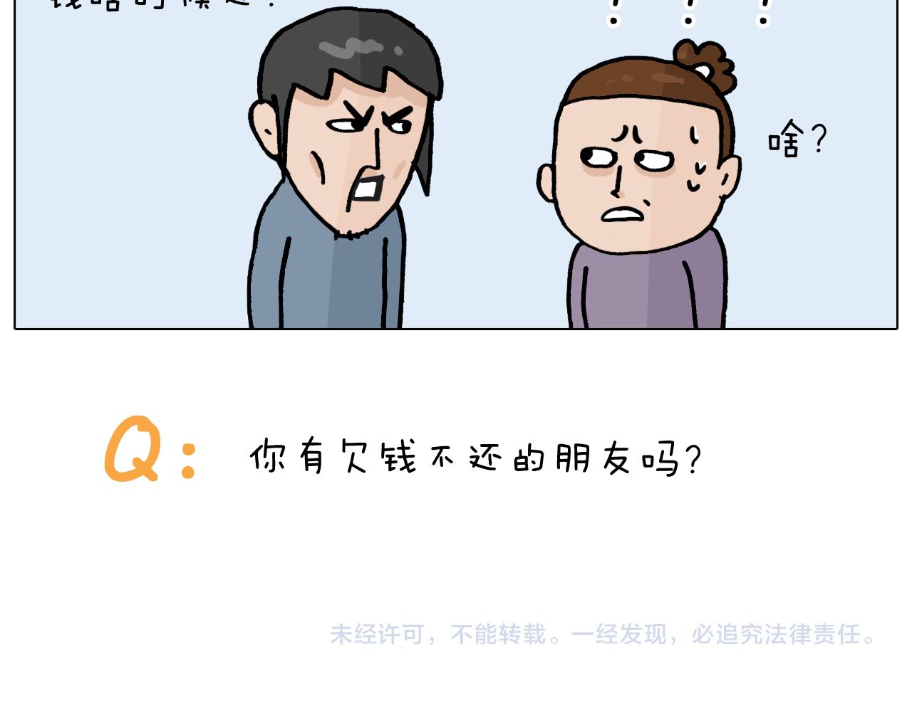 第363话 大哥大的春天来了64