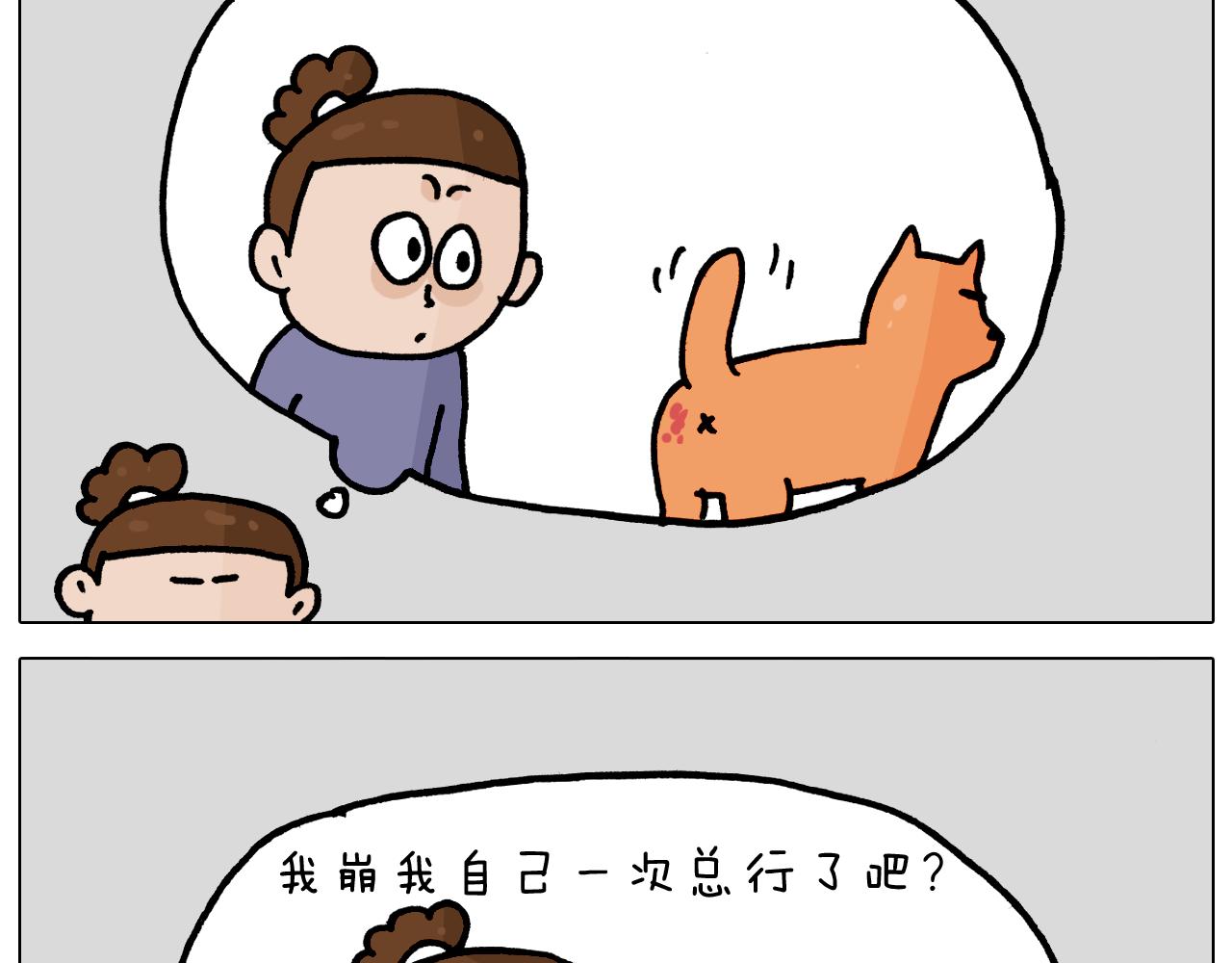 第363话 大哥大的春天来了68