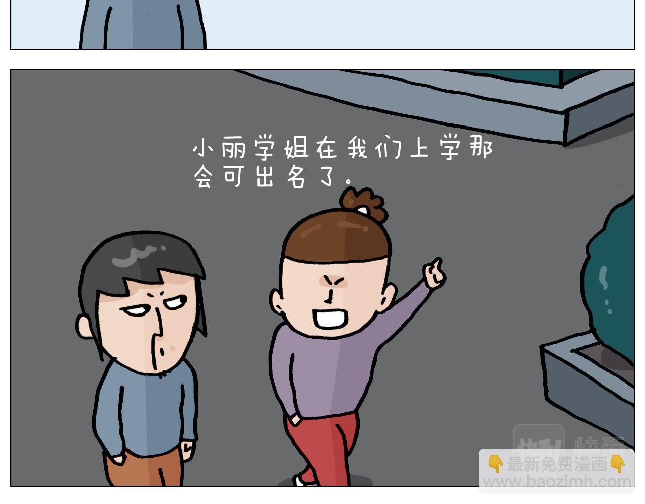 第363话 大哥大的春天来了7