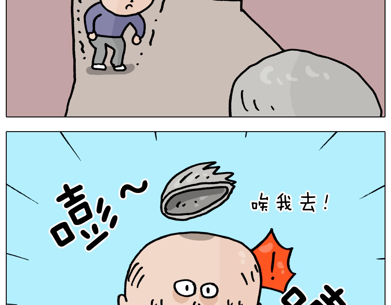 第363话 大哥大的春天来了70