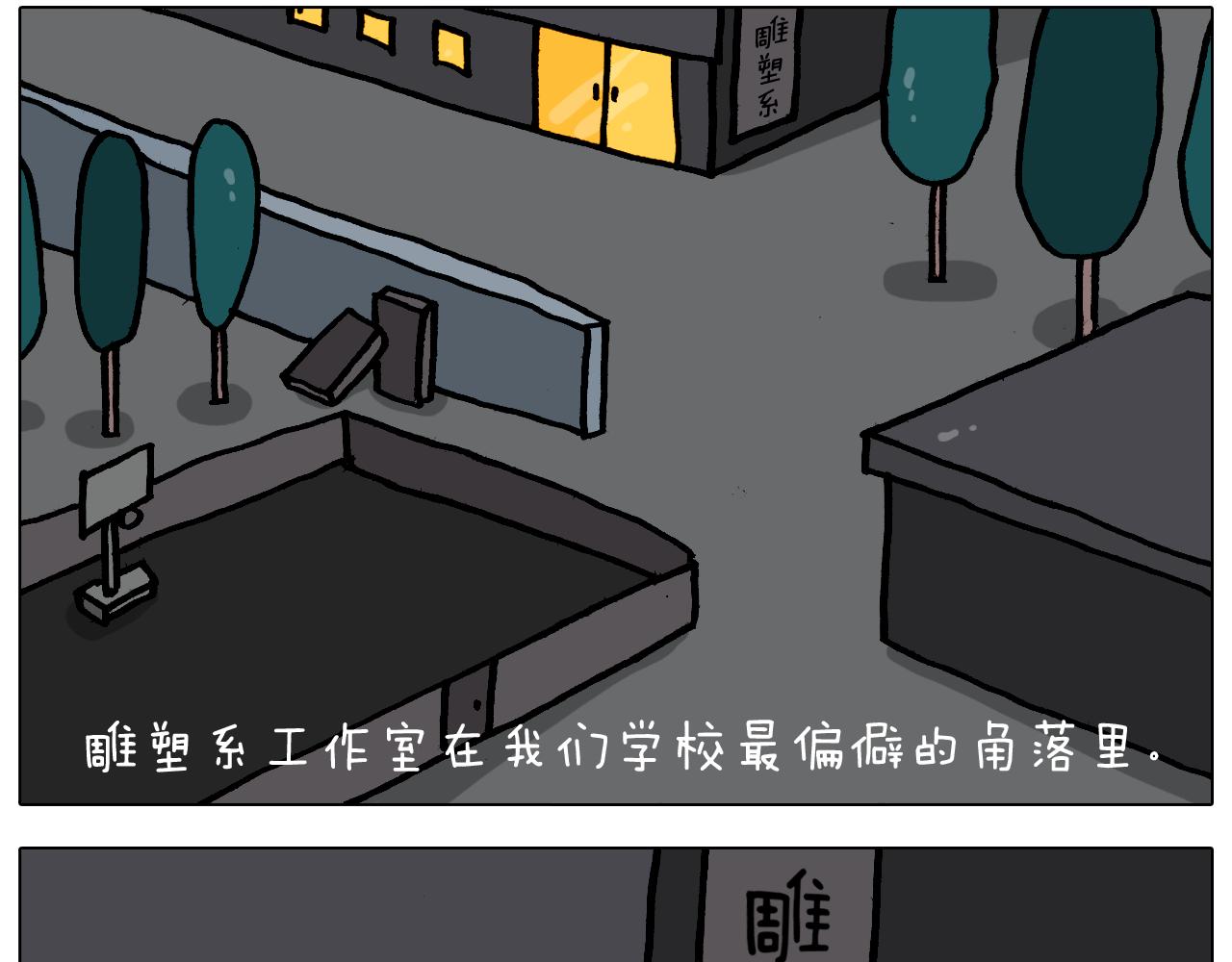 第363话 大哥大的春天来了8