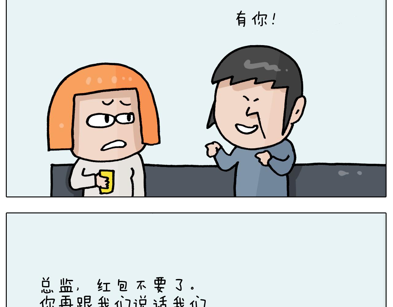 第367话 钢铁直女29