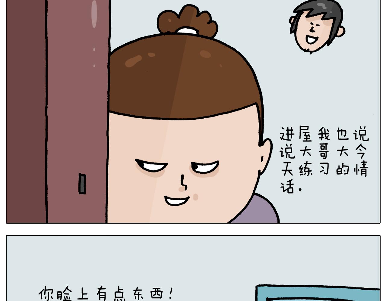 第367话 钢铁直女41