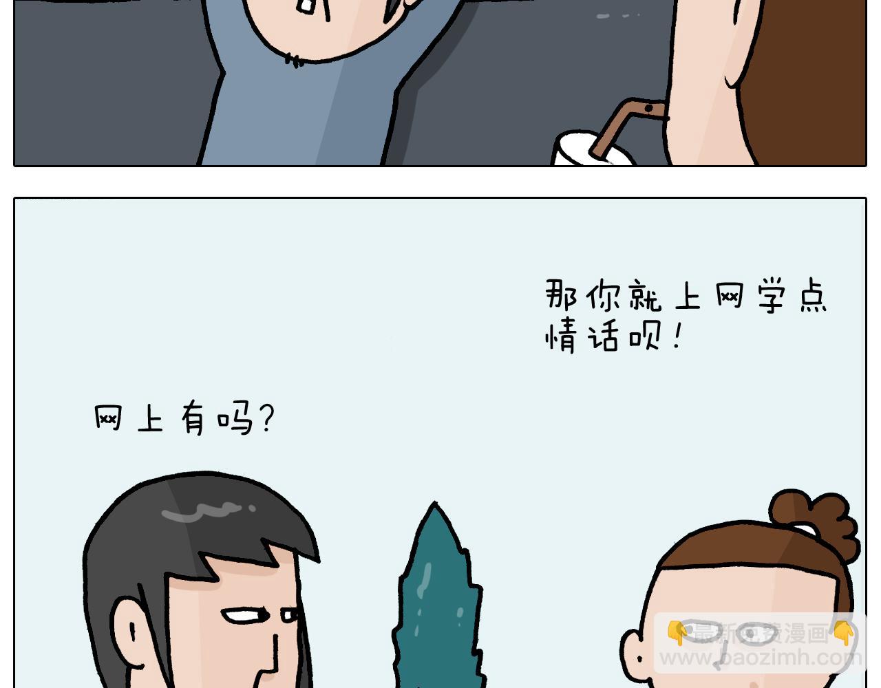 第367话 钢铁直女5
