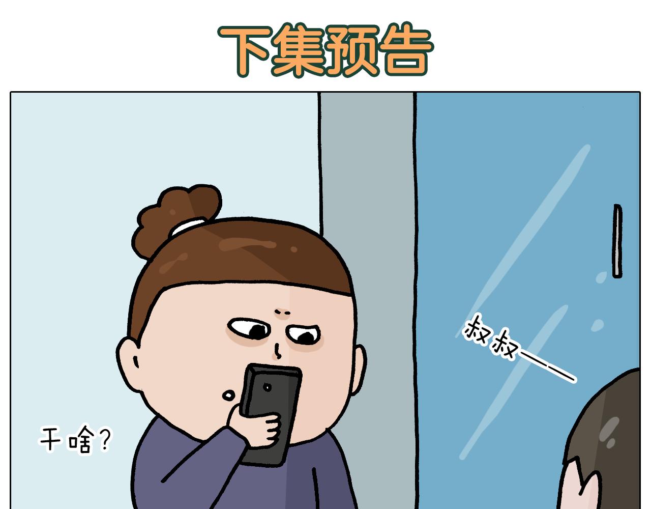 第367话 钢铁直女56