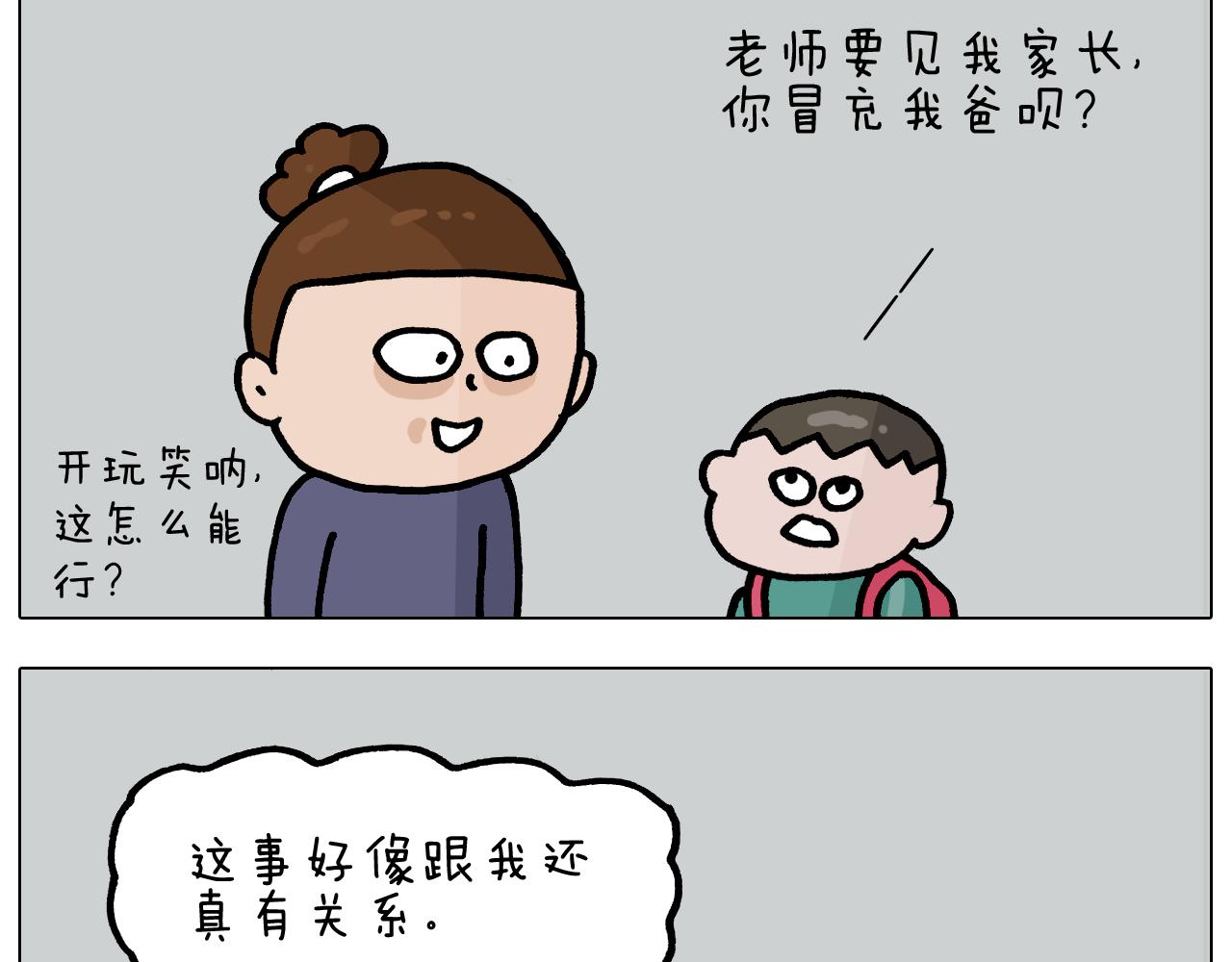 第367话 钢铁直女59