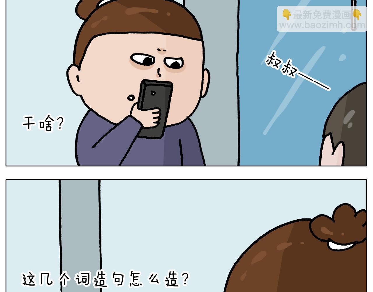 第368话 多出来个儿子10