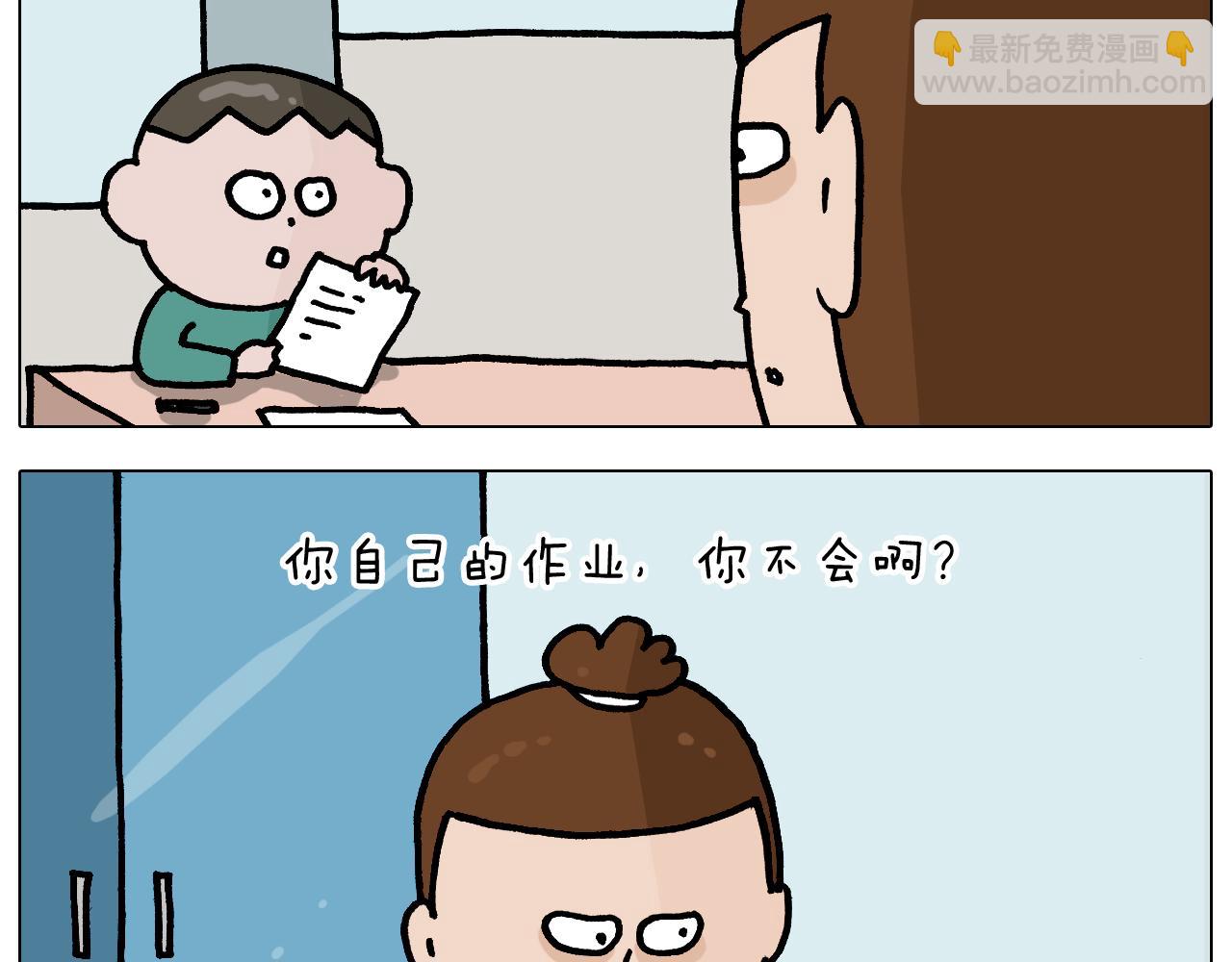 第368话 多出来个儿子11