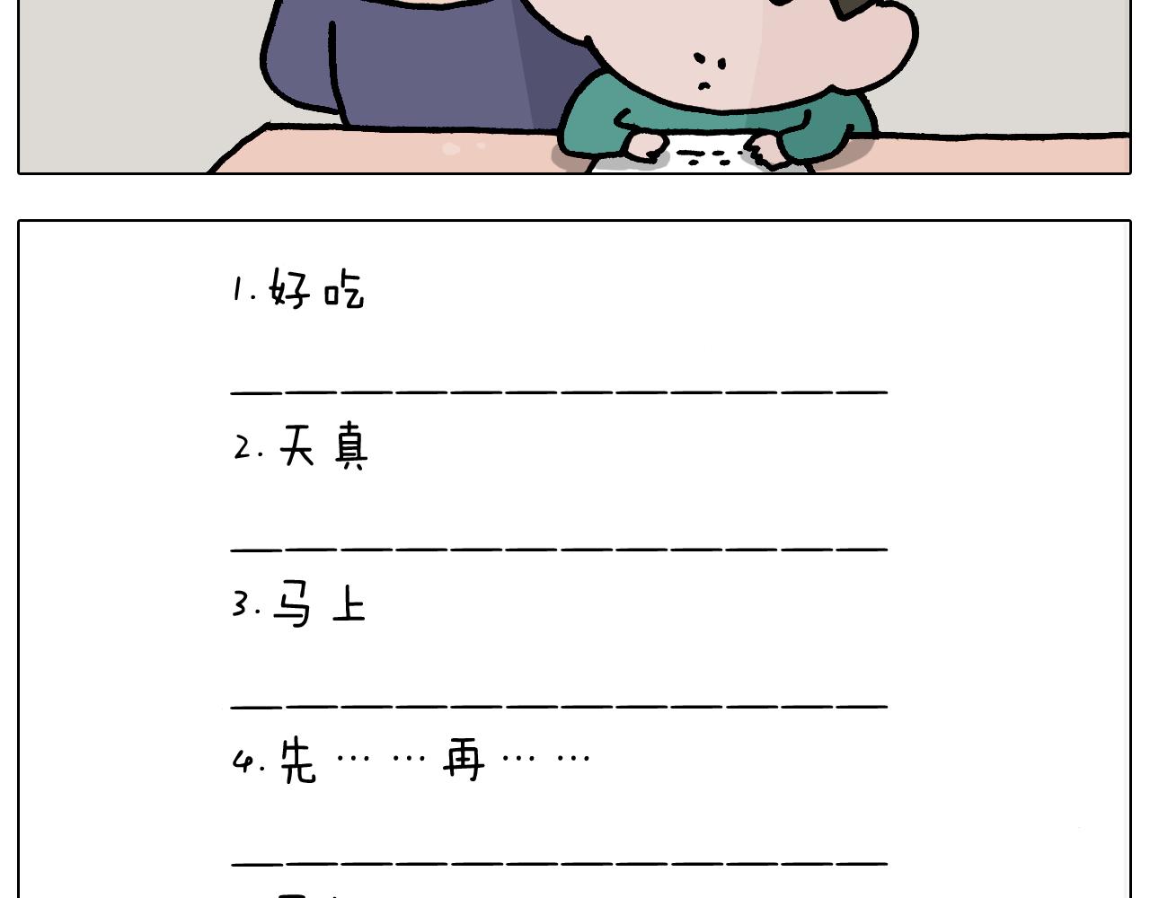 第368话 多出来个儿子13