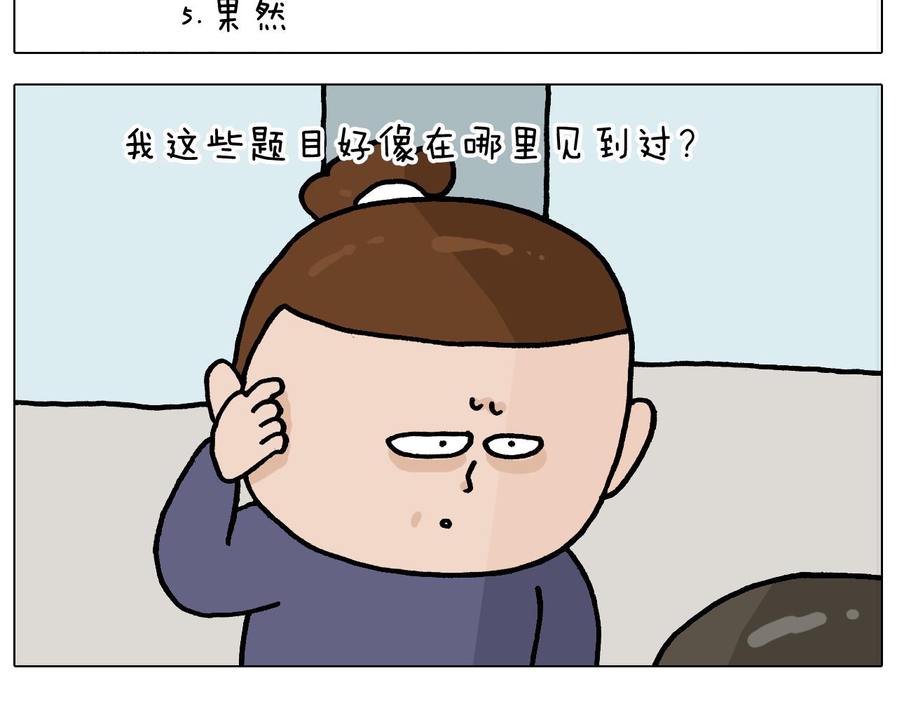 第368话 多出来个儿子14