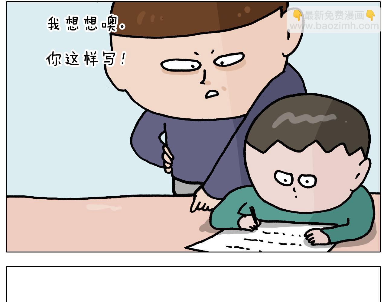 第368话 多出来个儿子15