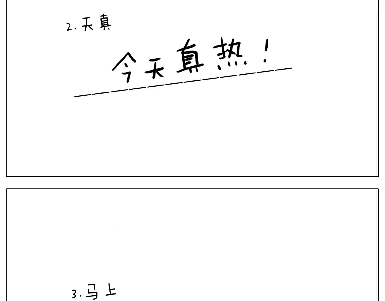 第368话 多出来个儿子17