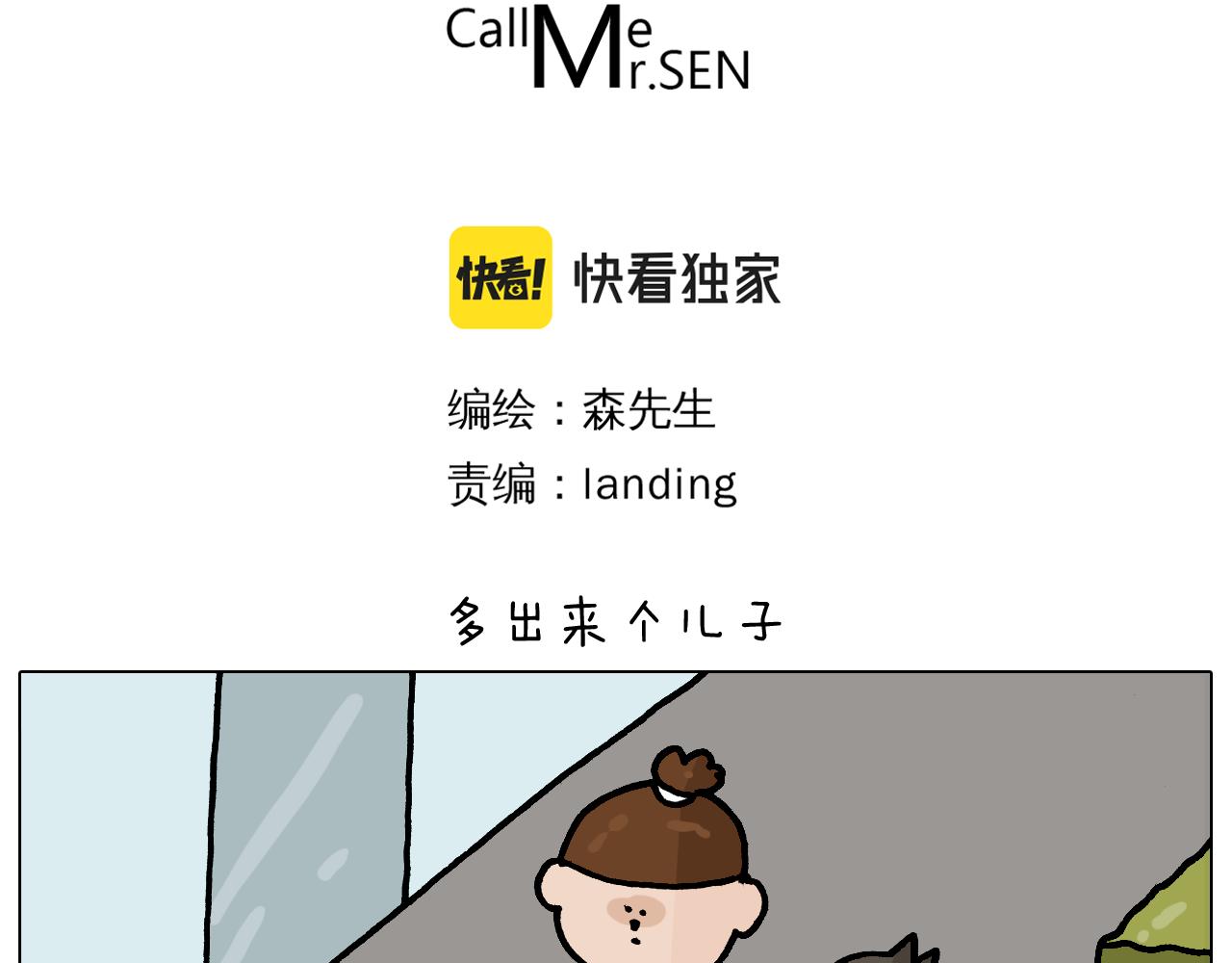 第368话 多出来个儿子2